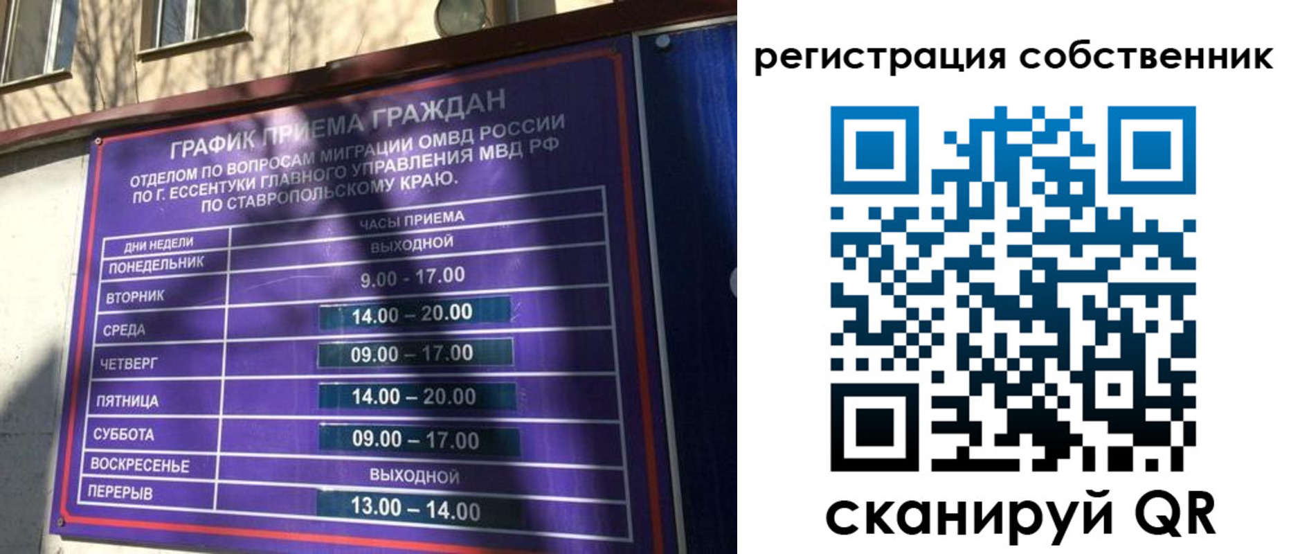 временная регистрация в Королёве