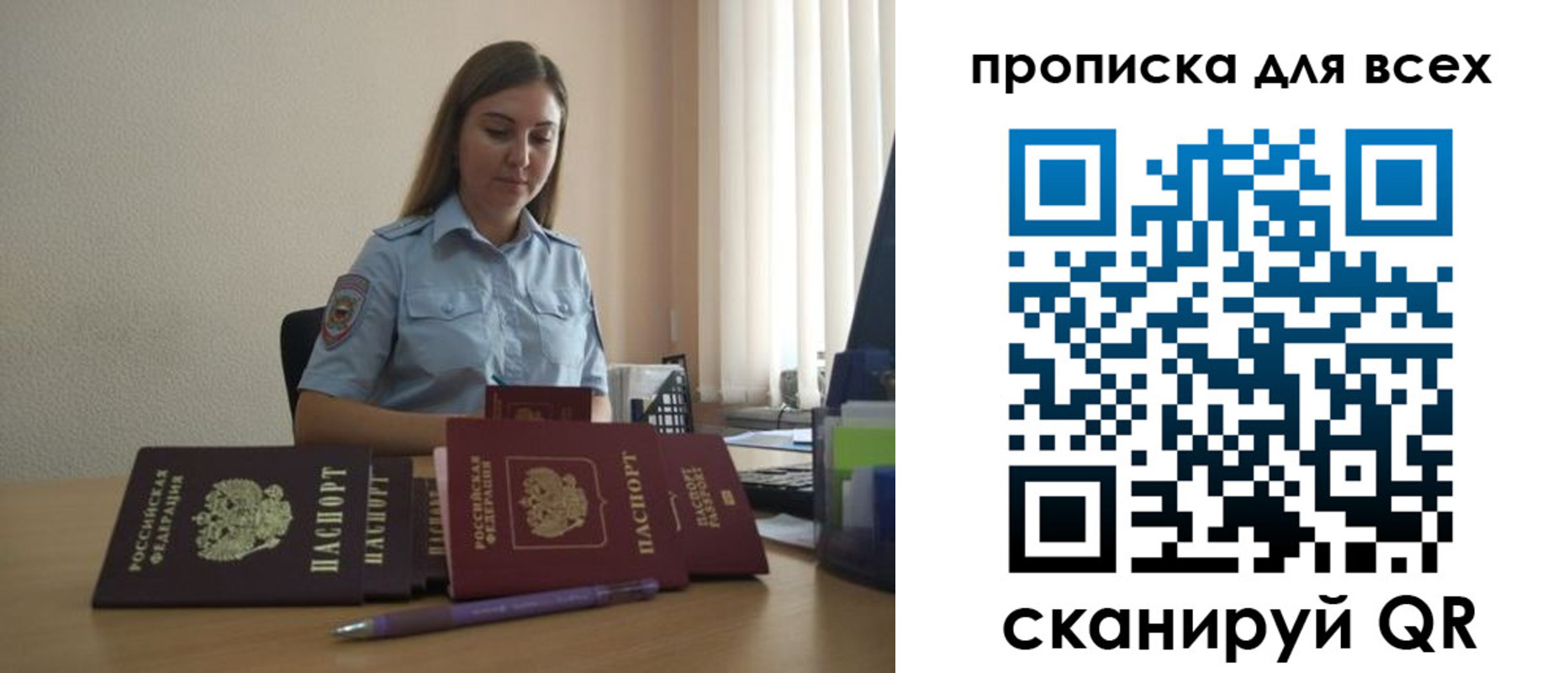 прописка штамп в Королёве