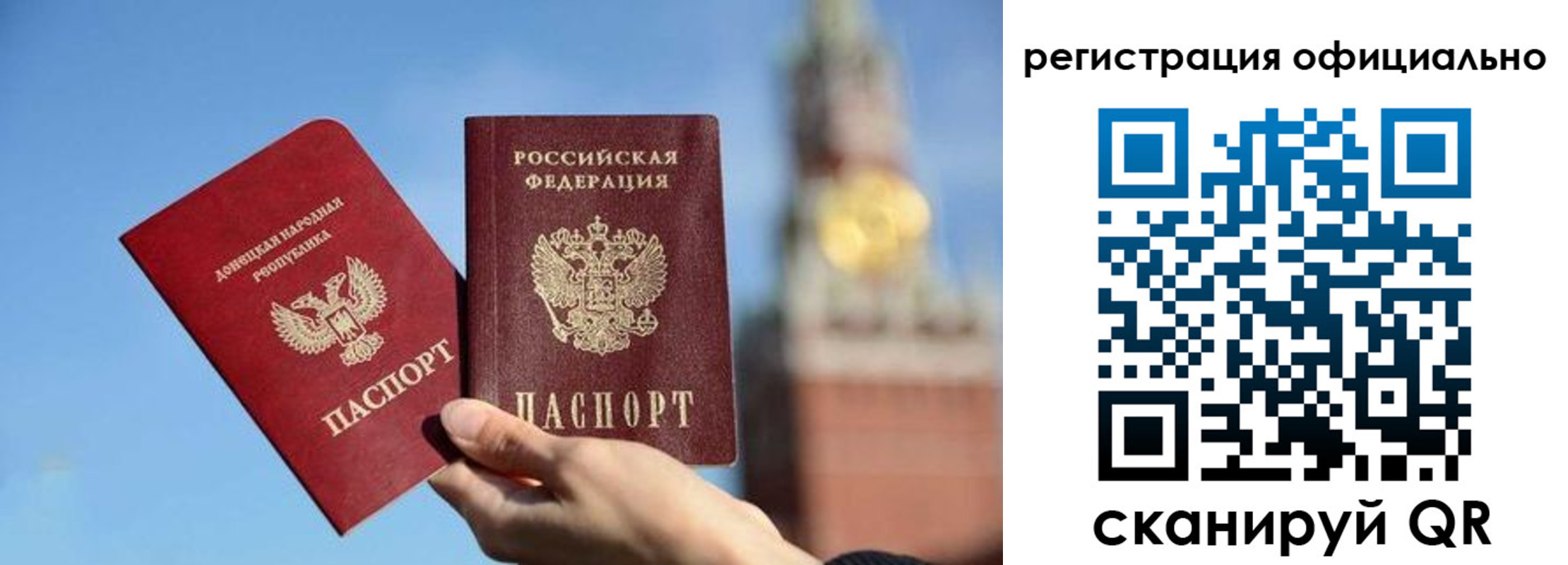 регистрация в Королёве